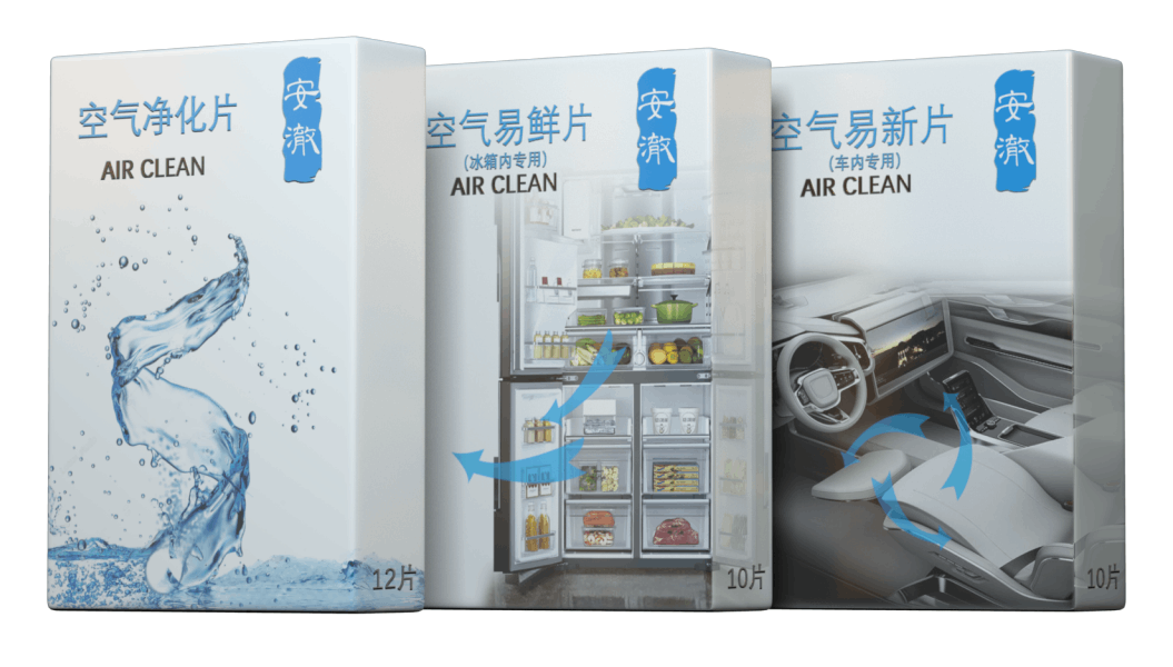 秦墨净化片系列